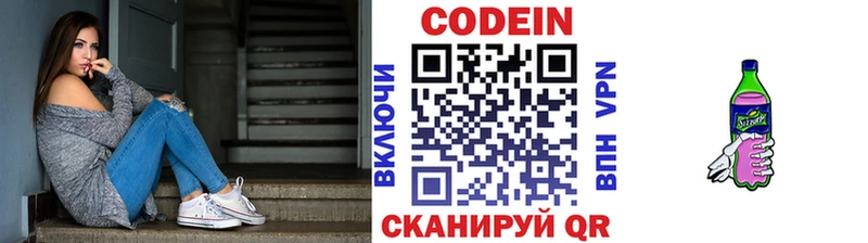Кодеин напиток Lean (лин)  ссылка на мегу зеркало  Адыгейск 