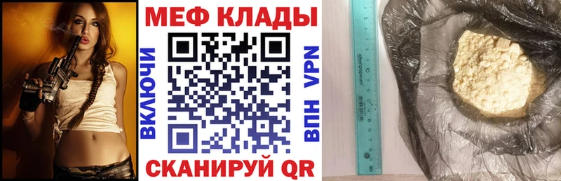 МЕФ mephedrone Адыгейск